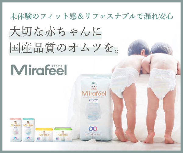 Mirafeel /ミラフィール